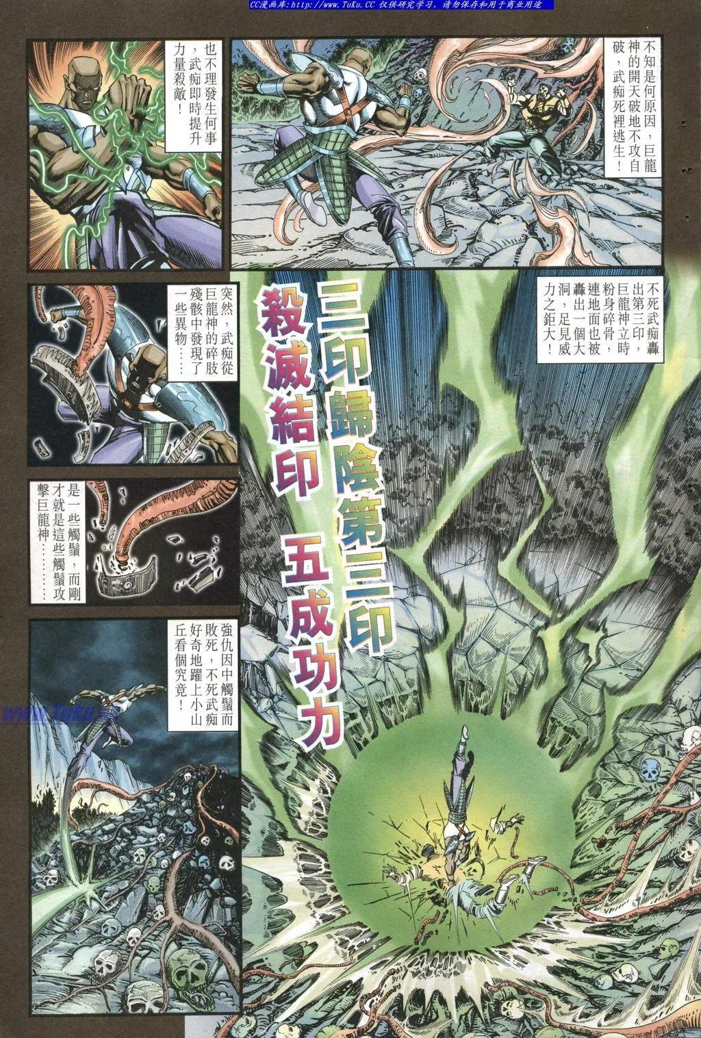 舊著醉拳 - 第964卷 - 5