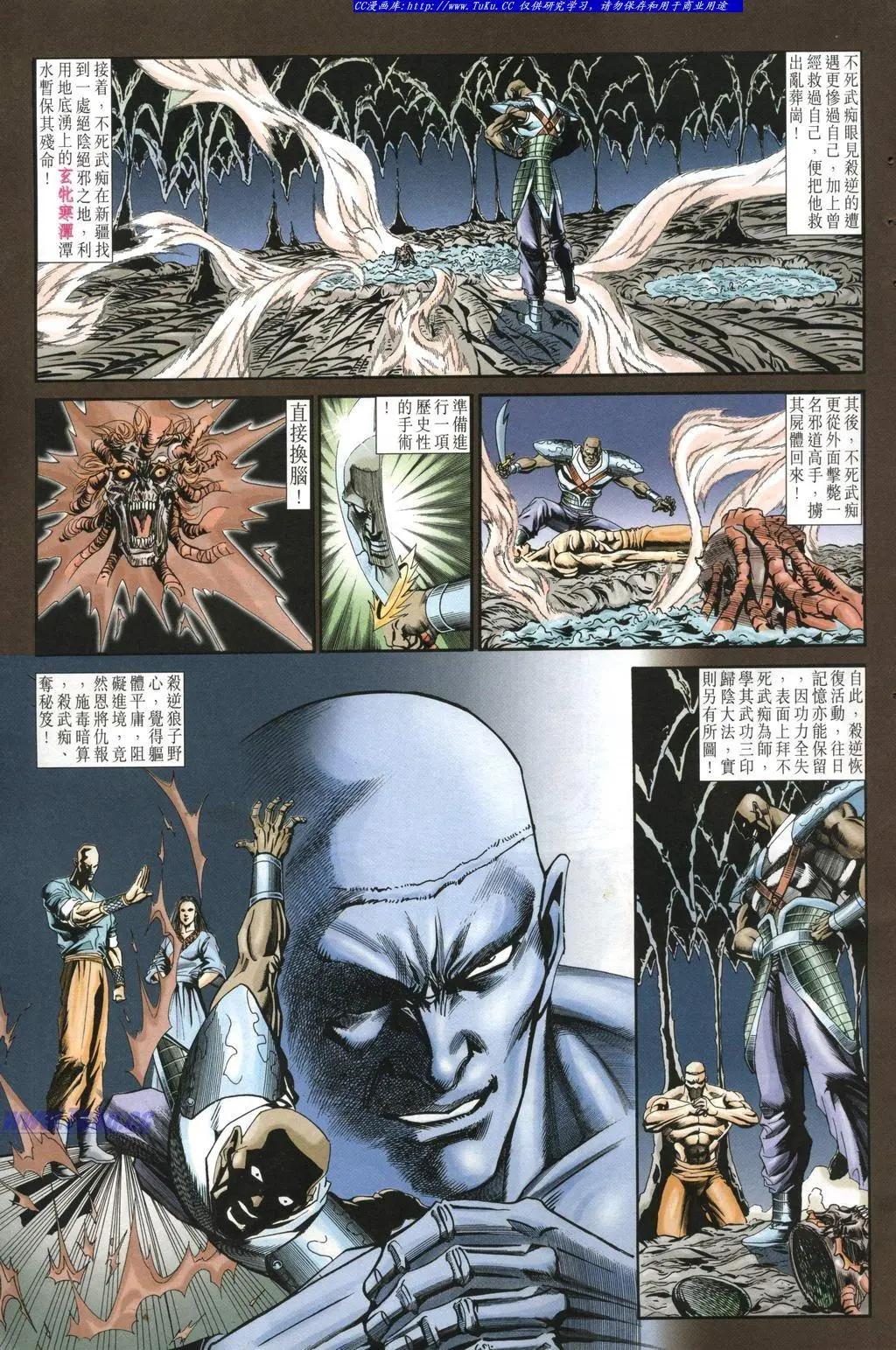 舊著醉拳 - 第964卷 - 1