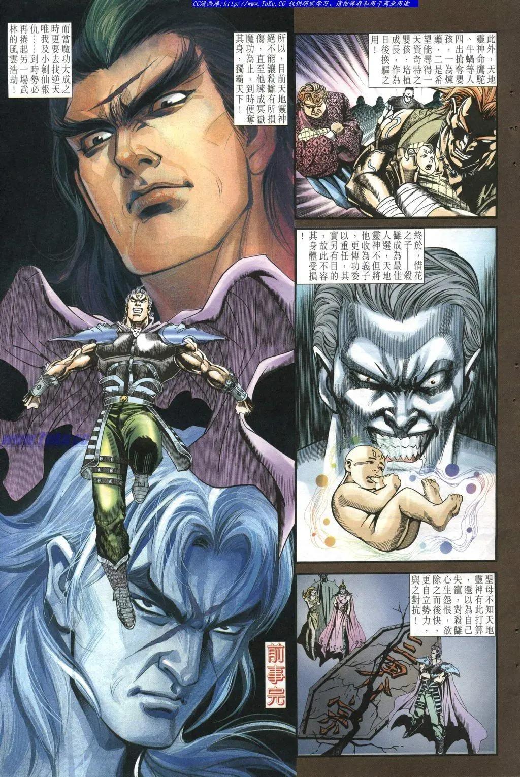 舊著醉拳 - 第964卷 - 3