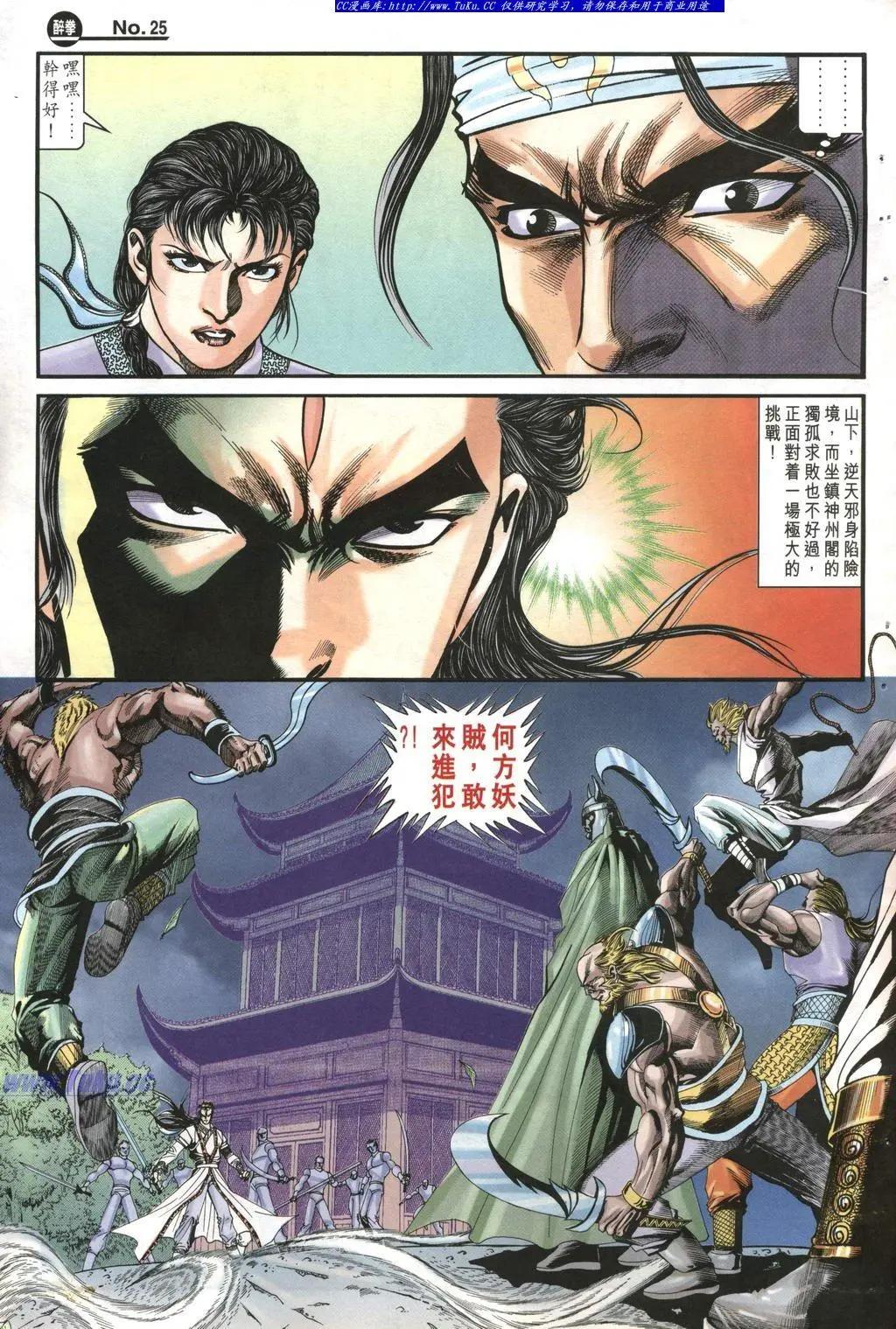 舊著醉拳 - 第964卷 - 1