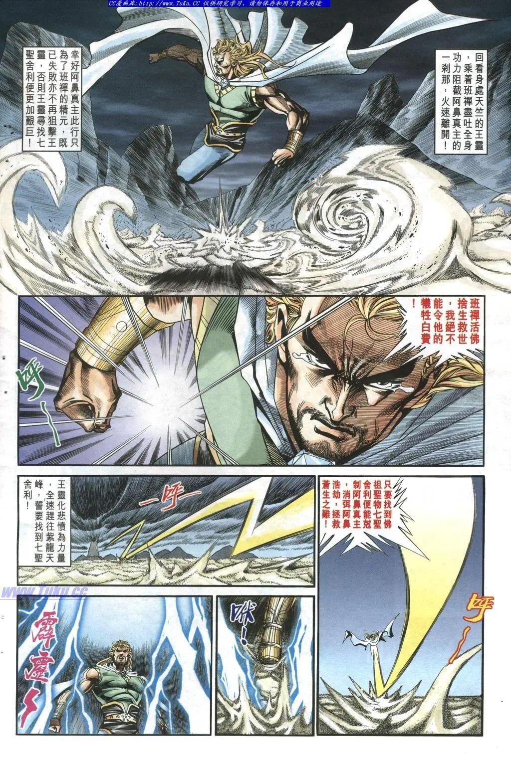 舊著醉拳 - 第964卷 - 4