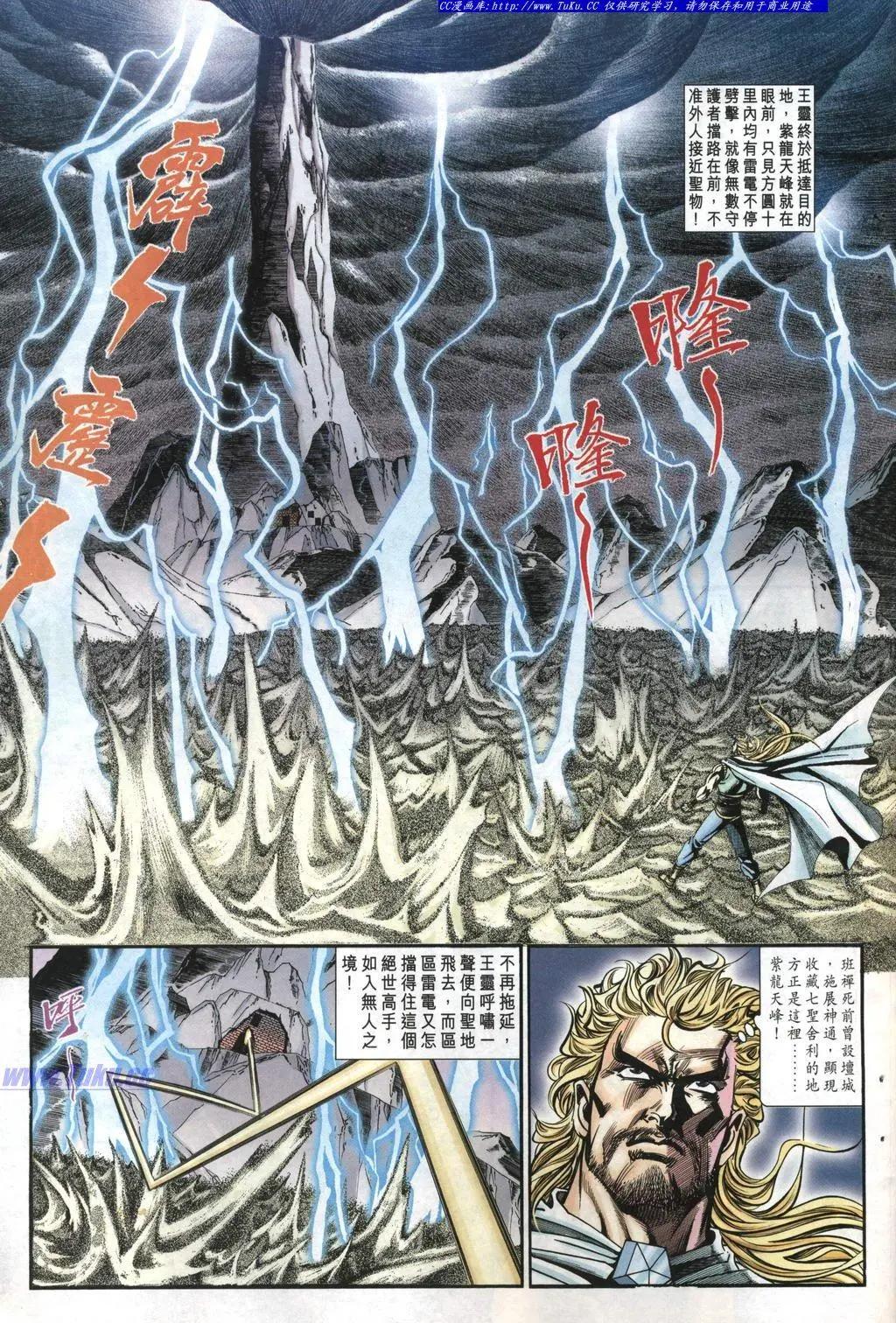 舊著醉拳 - 第964卷 - 5