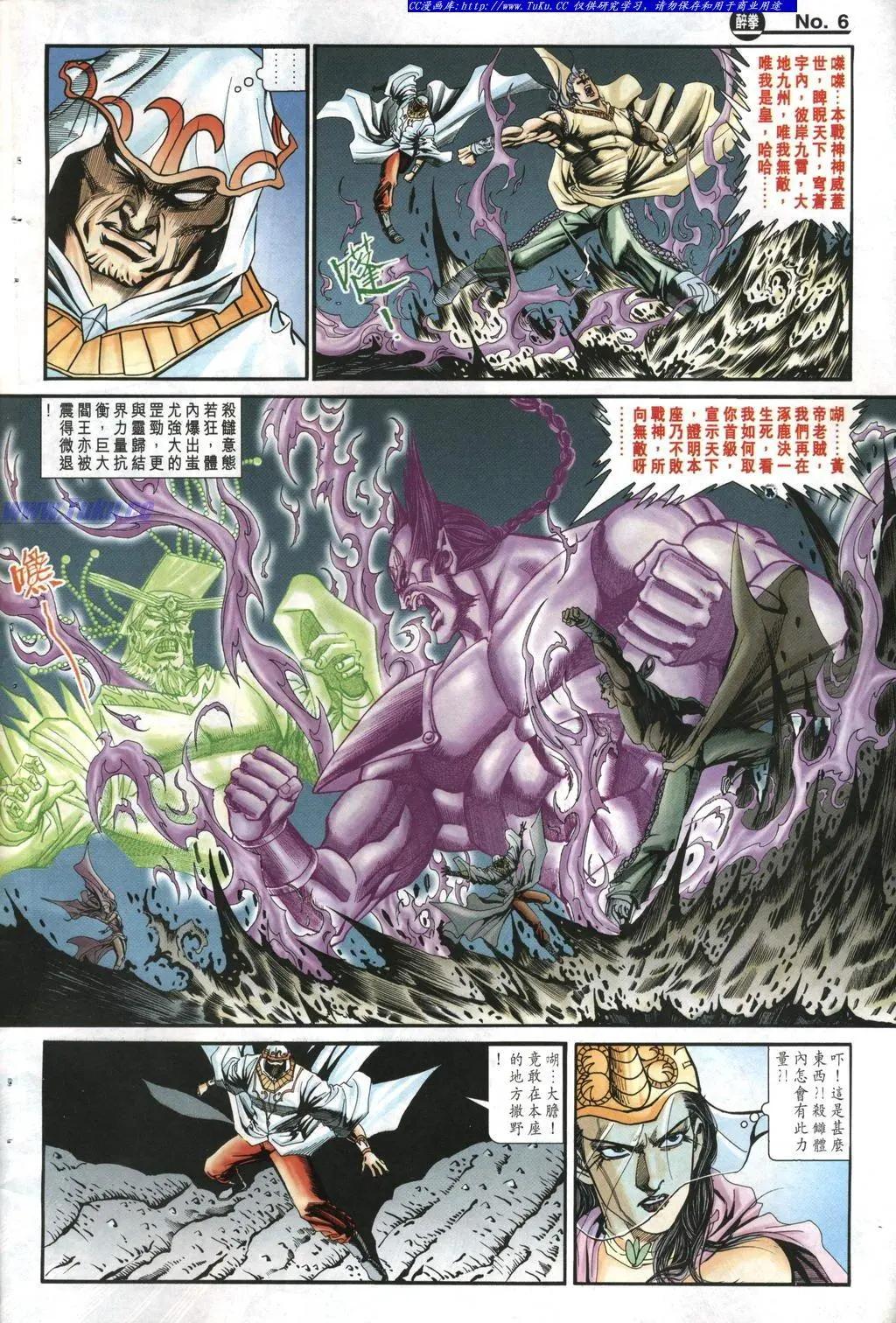舊著醉拳 - 第964卷 - 6