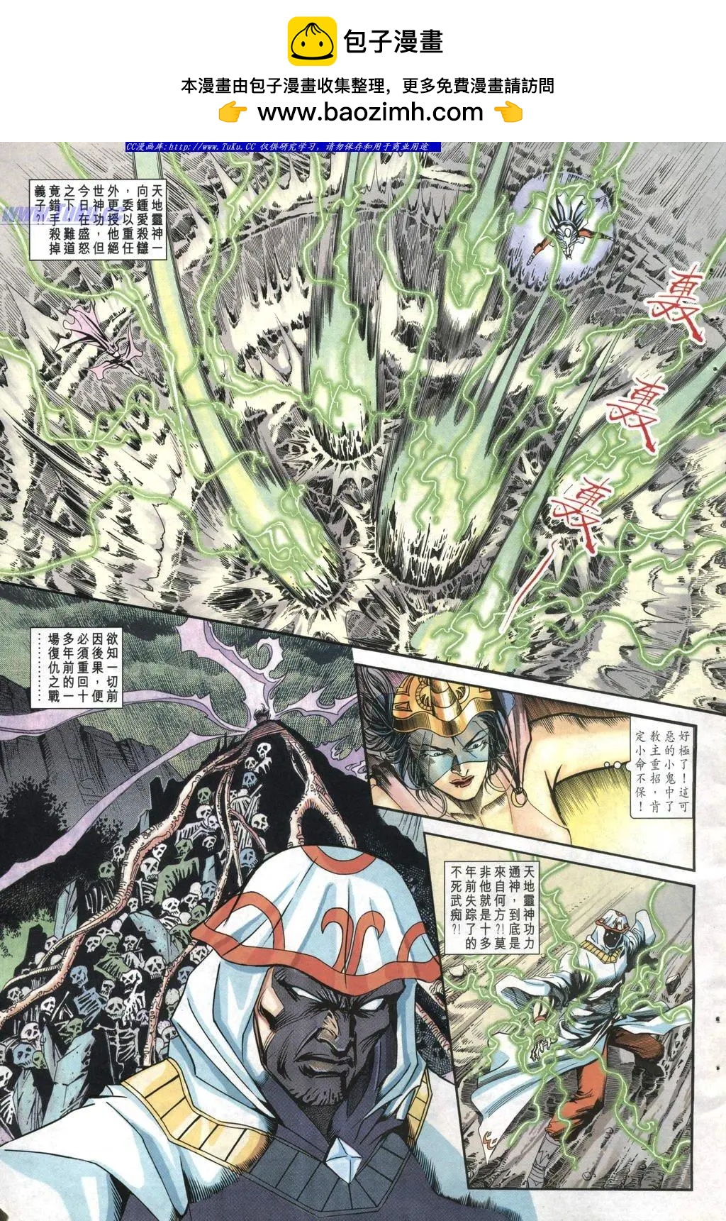 舊著醉拳 - 第964卷 - 3
