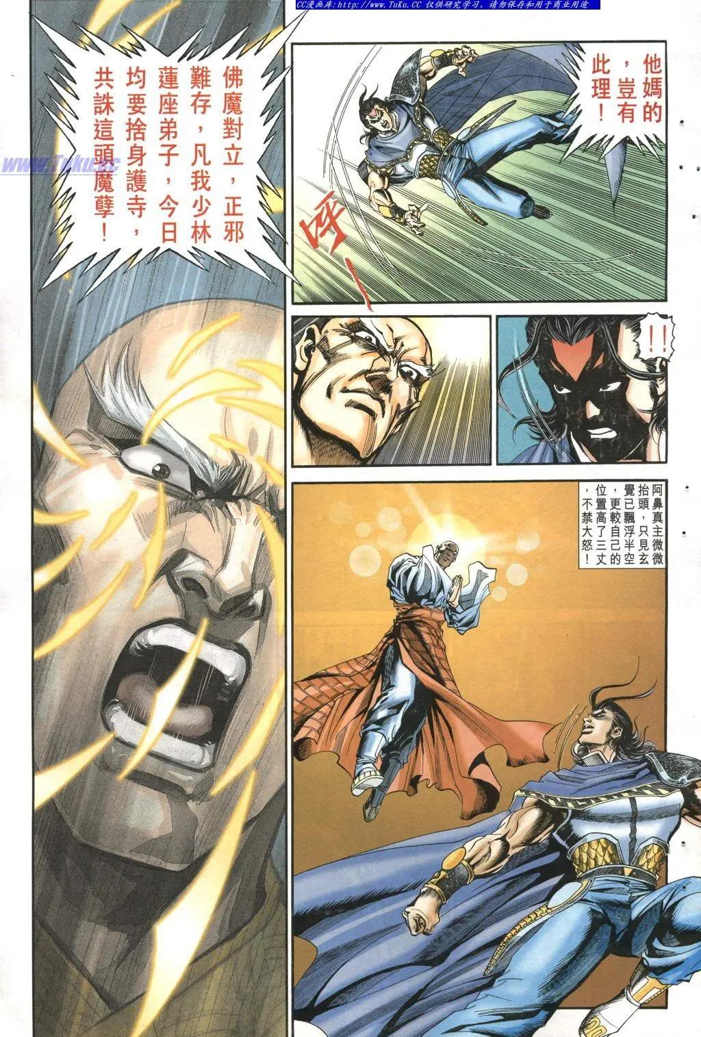 舊著醉拳 - 第966卷 - 5