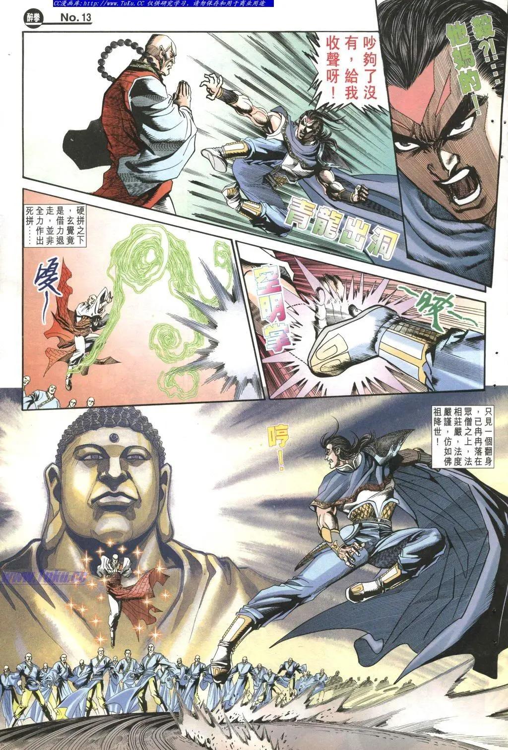 舊著醉拳 - 第966卷 - 1