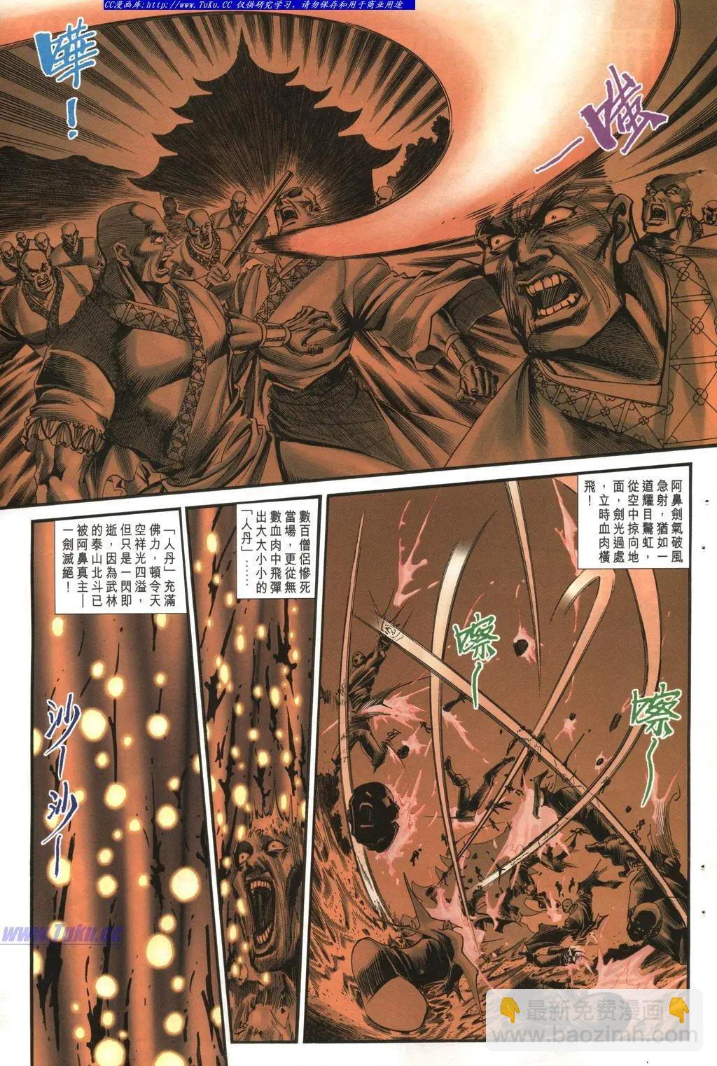 舊著醉拳 - 第966卷 - 3