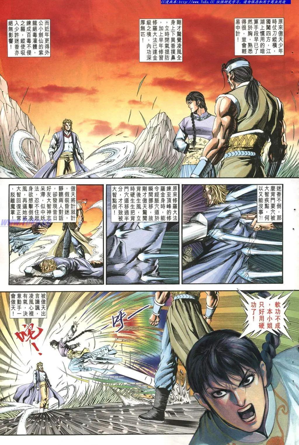 舊著醉拳 - 第966卷 - 1