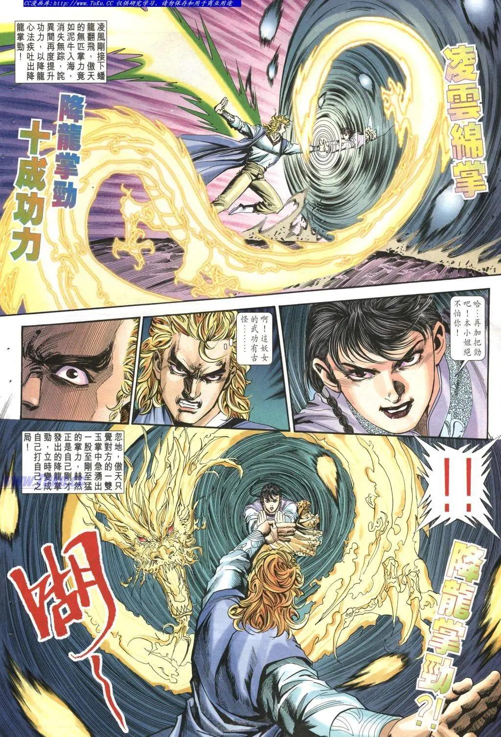 舊著醉拳 - 第966卷 - 4