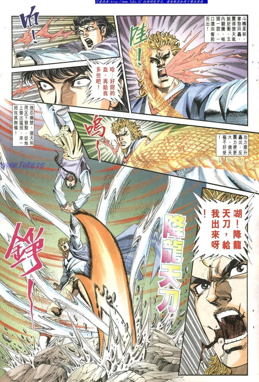 舊著醉拳 - 第966卷 - 5