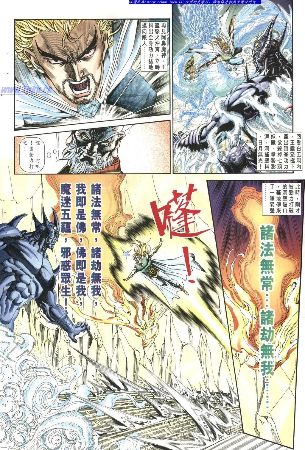 舊著醉拳 - 第966卷 - 2