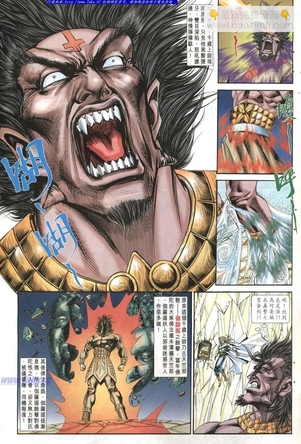 舊著醉拳 - 第966卷 - 5