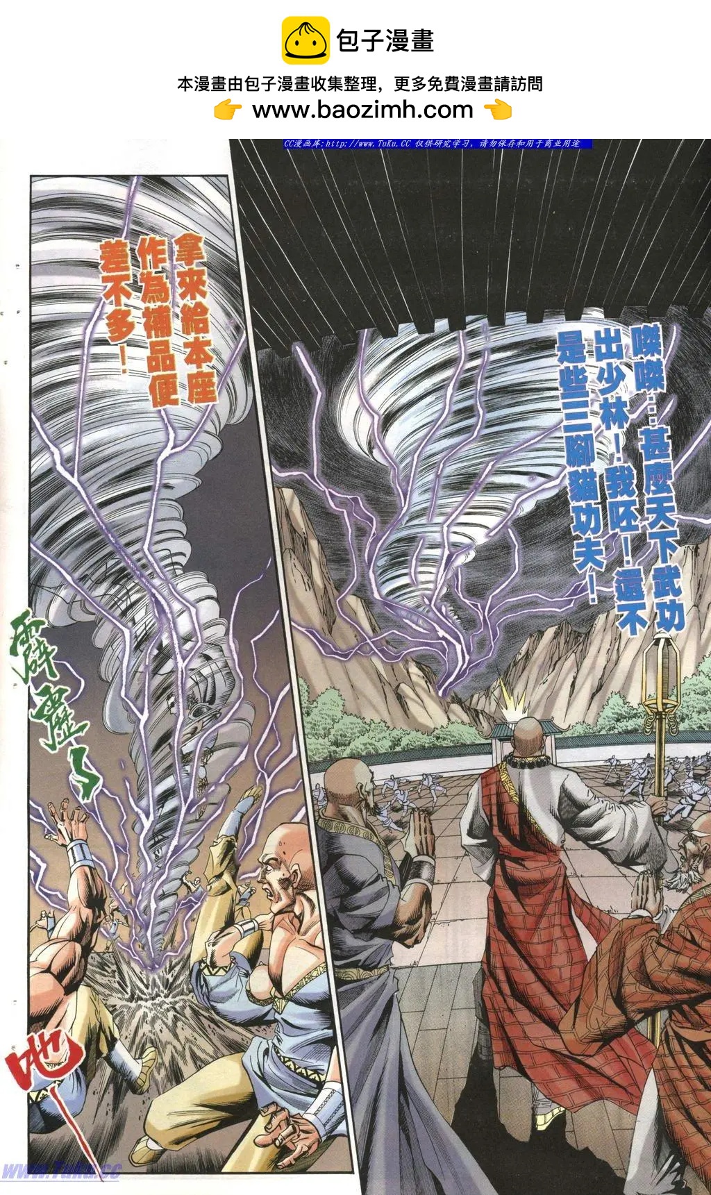 舊著醉拳 - 第966卷 - 4