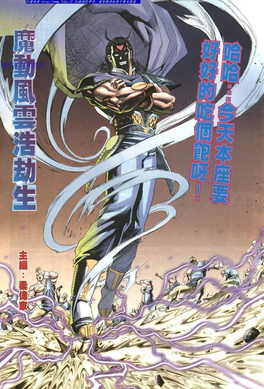 舊著醉拳 - 第966卷 - 5