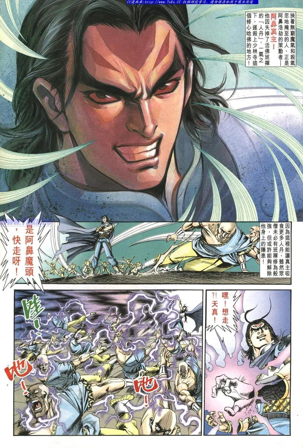 舊著醉拳 - 第966卷 - 6