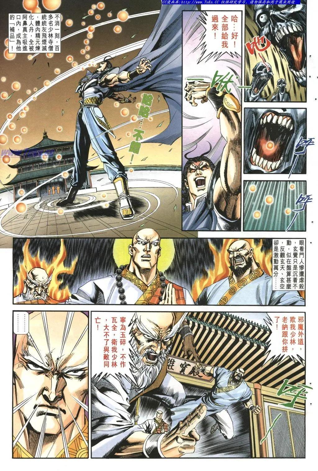 舊著醉拳 - 第966卷 - 1