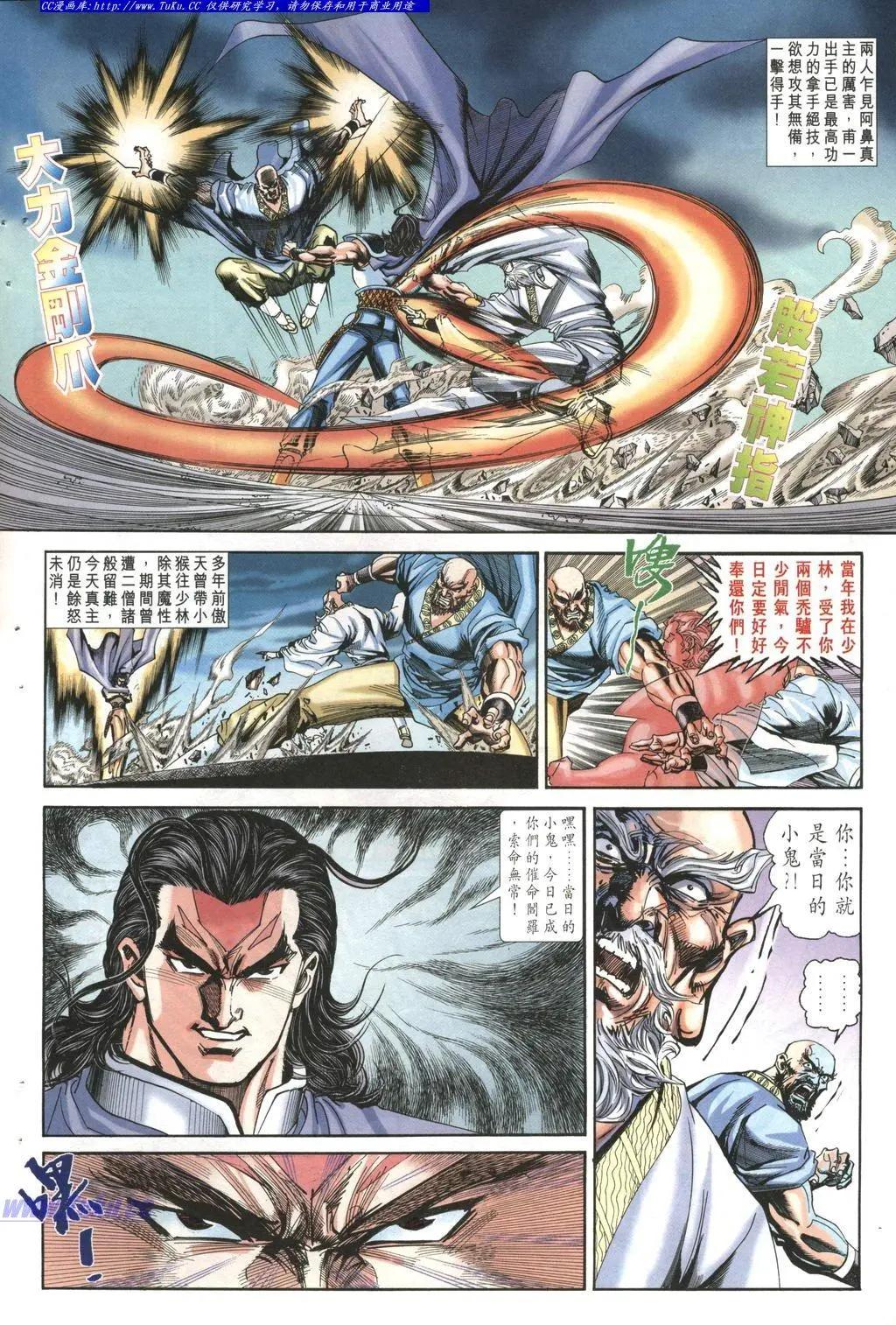 舊著醉拳 - 第966卷 - 2