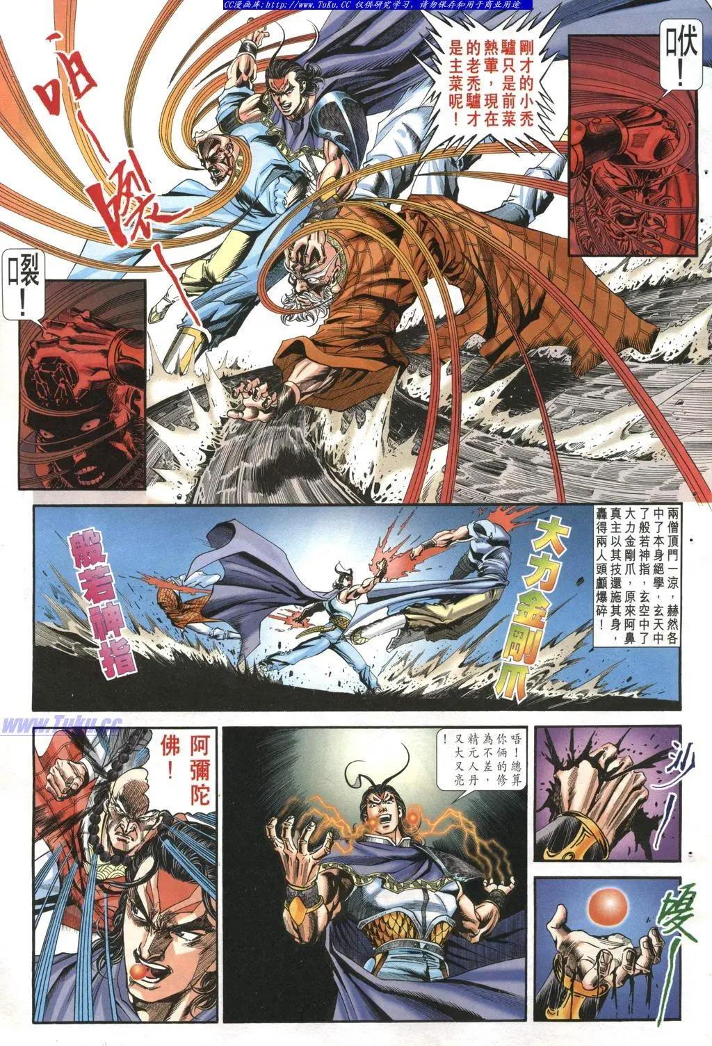 舊著醉拳 - 第966卷 - 3