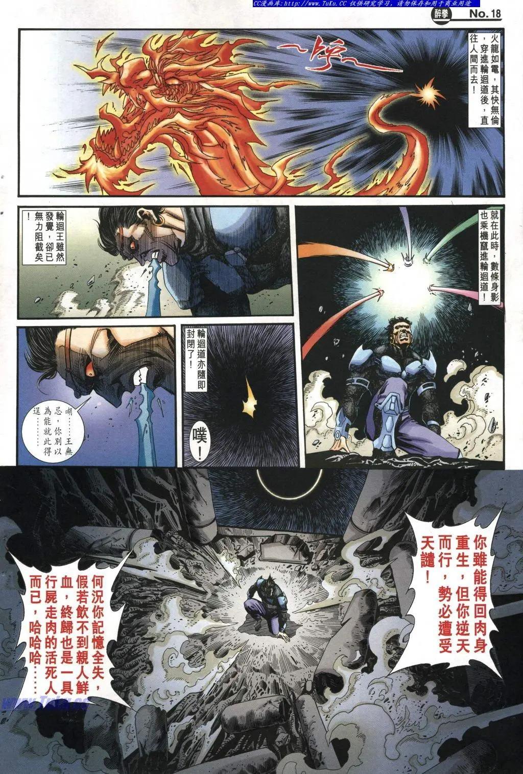 舊著醉拳 - 第974卷 - 6