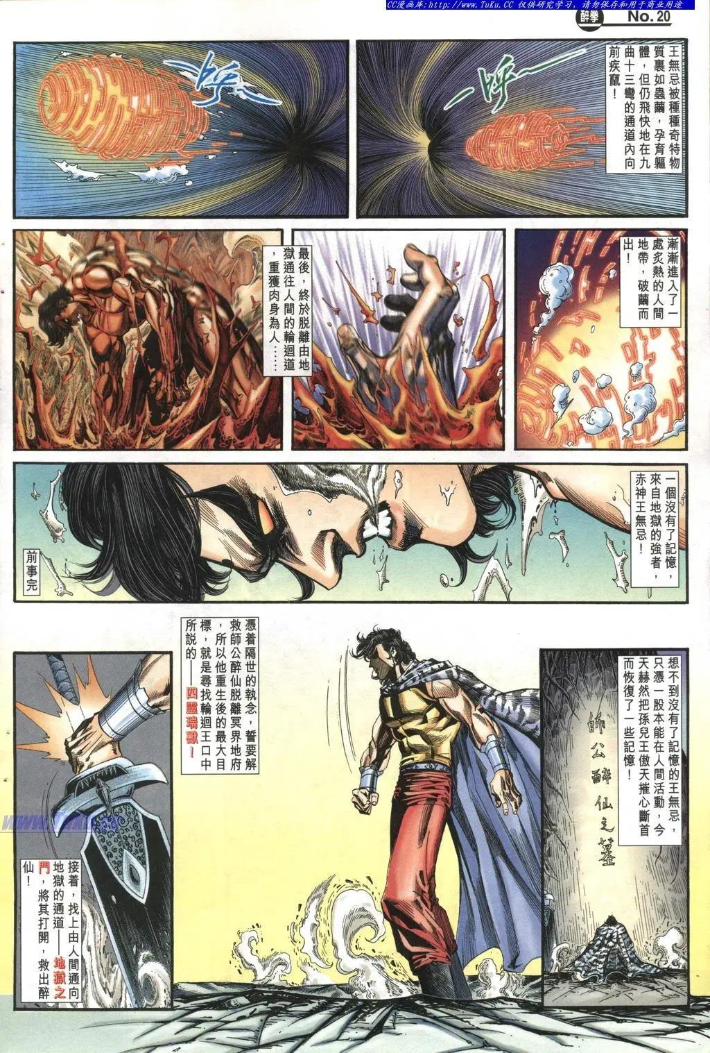 舊著醉拳 - 第974卷 - 2