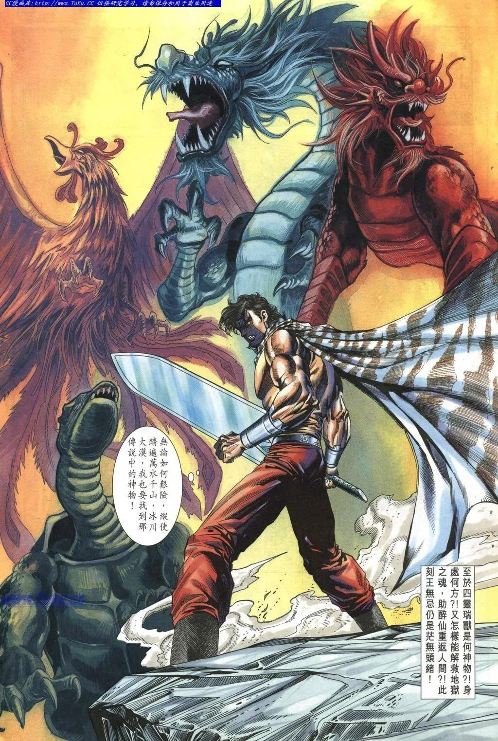 舊著醉拳 - 第974卷 - 3