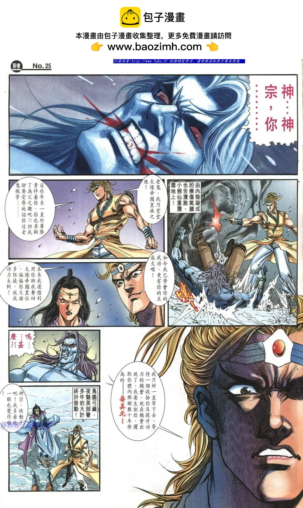 舊著醉拳 - 第974卷 - 1