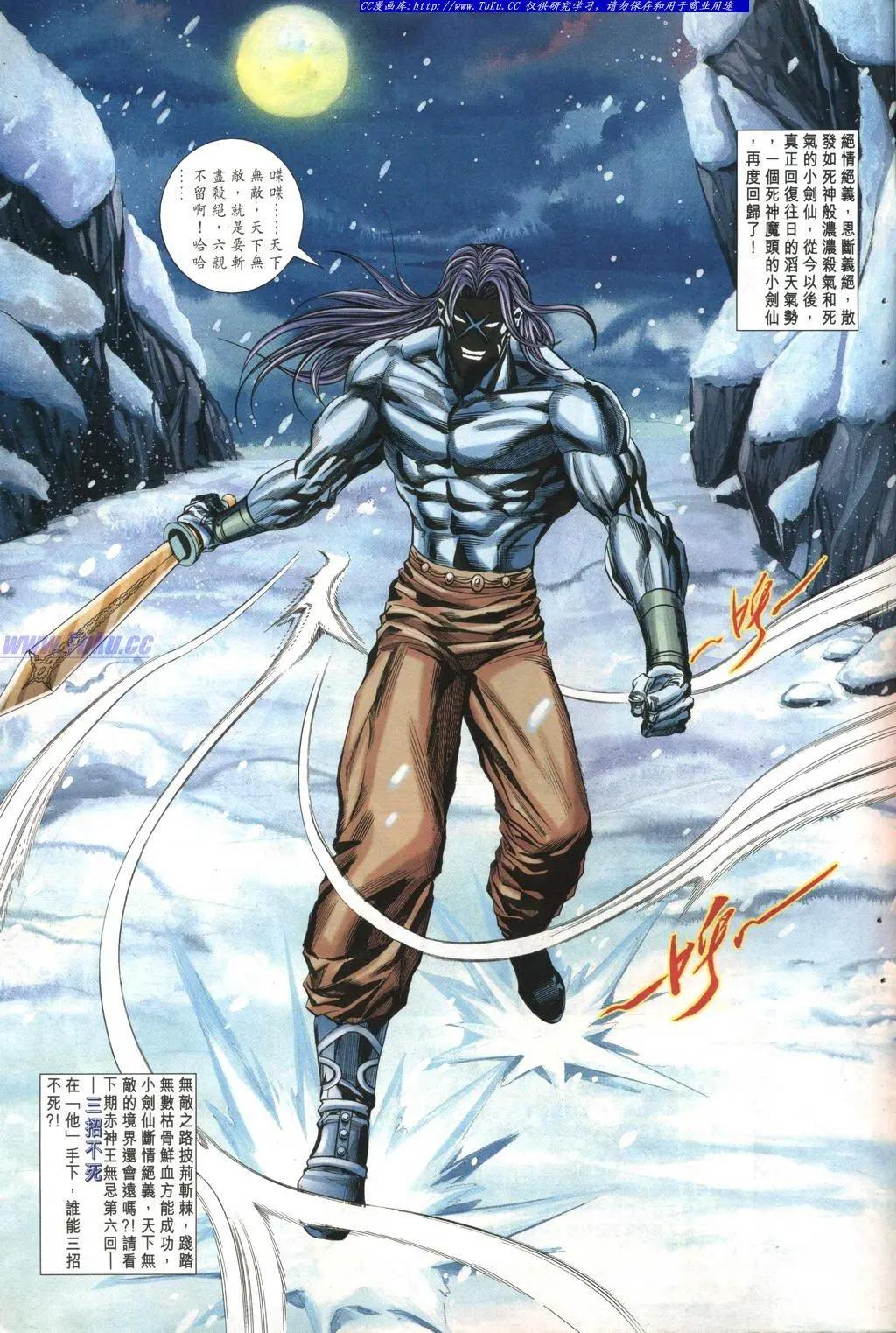 舊著醉拳 - 第974卷 - 1
