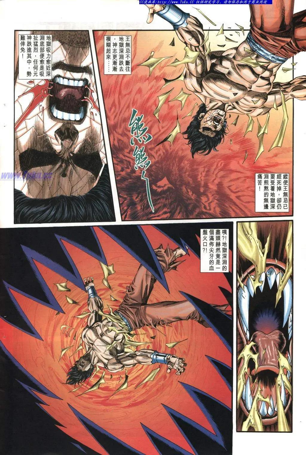 舊著醉拳 - 第974卷 - 6