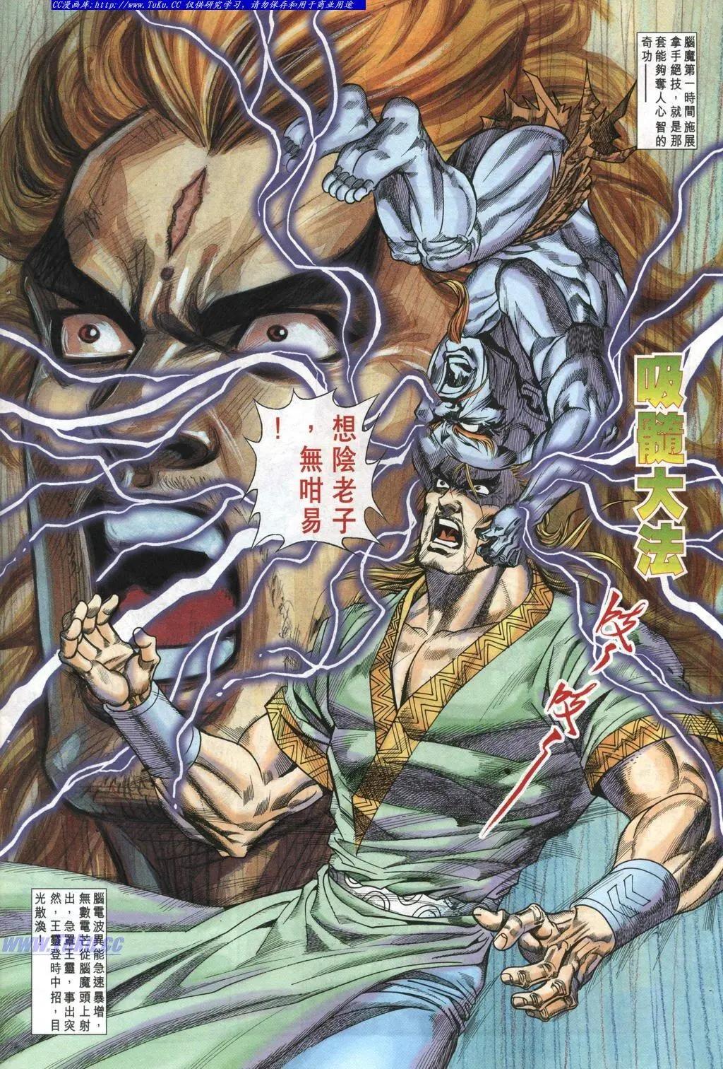 舊著醉拳 - 第976卷 - 4