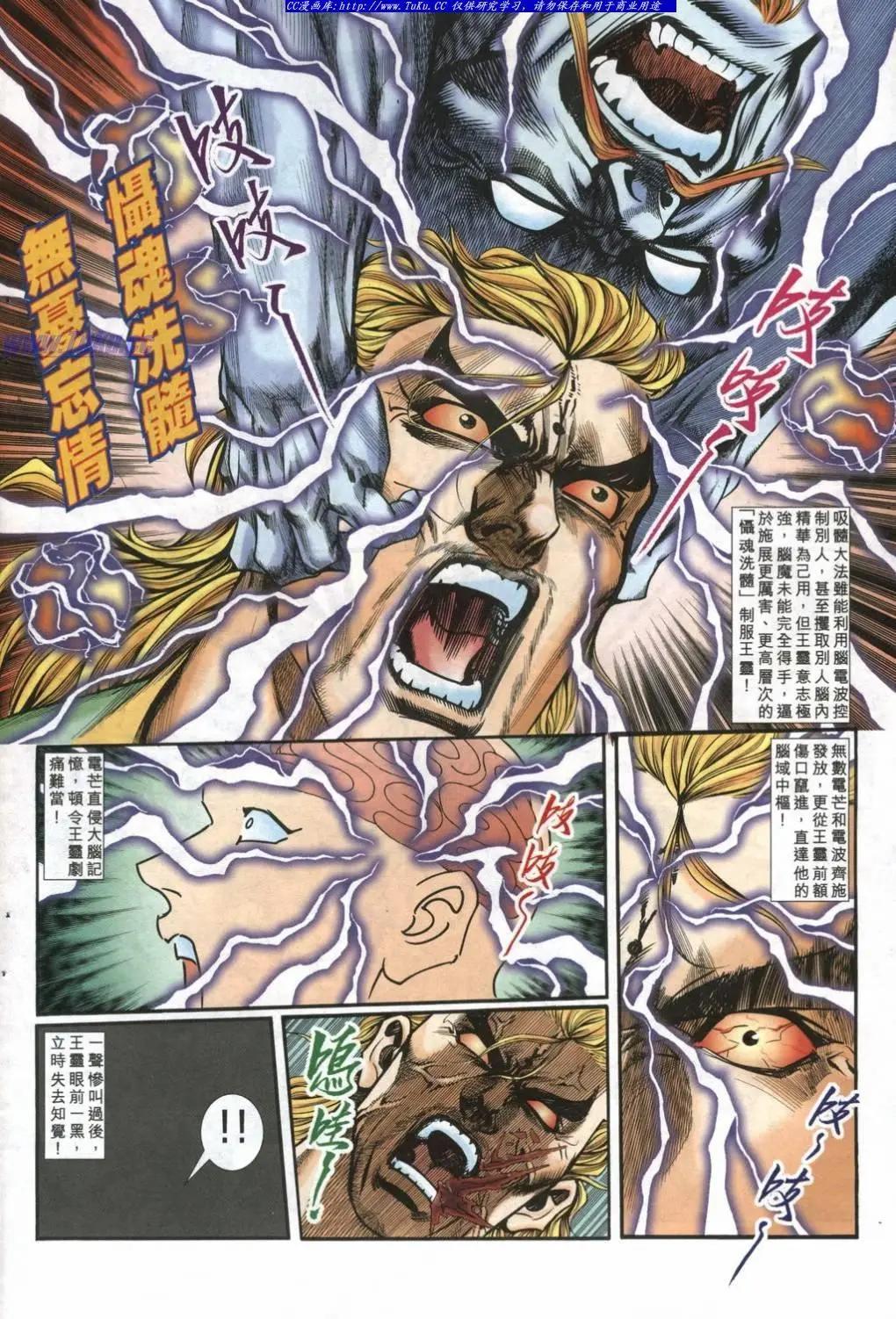 舊著醉拳 - 第976卷 - 6