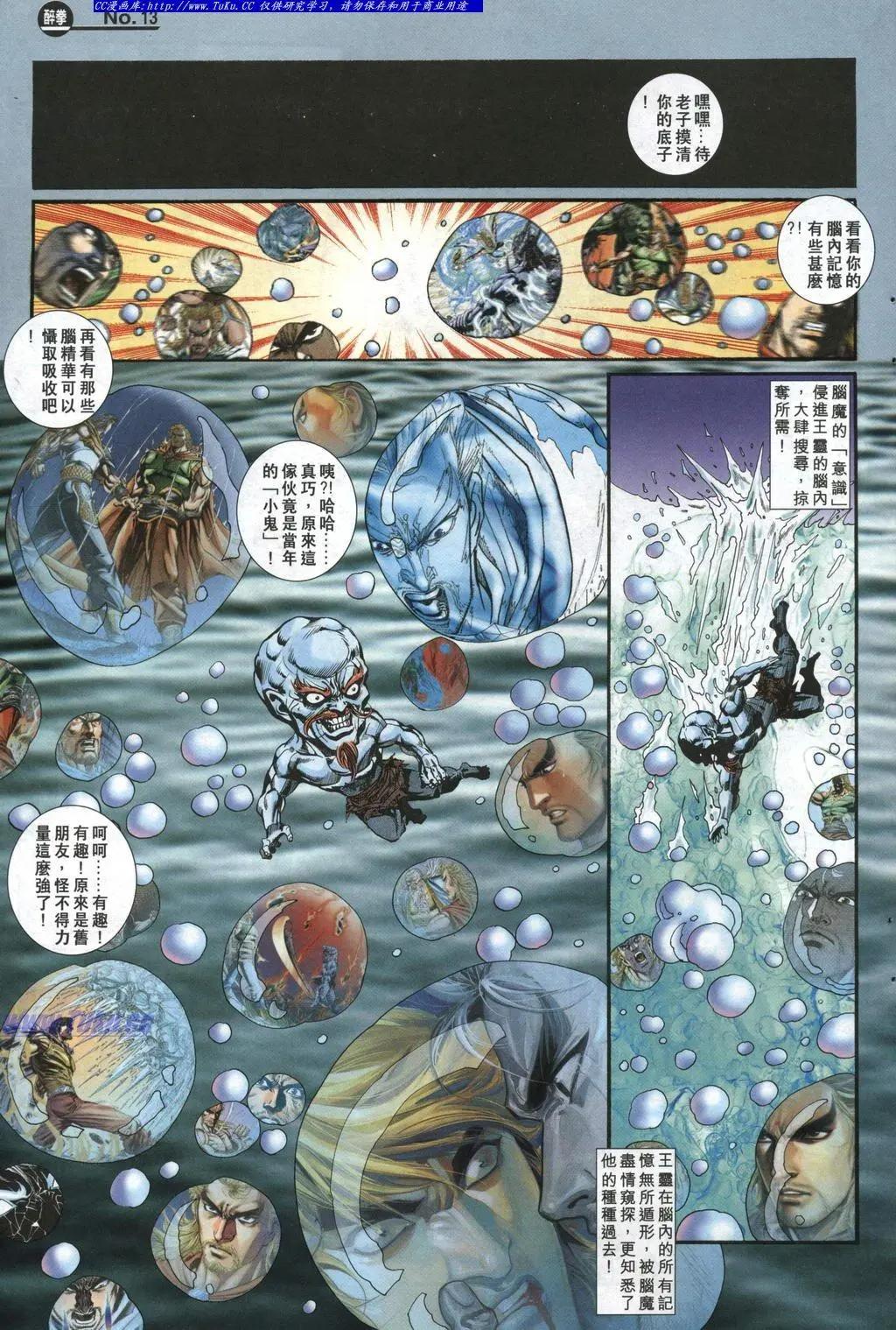 舊著醉拳 - 第976卷 - 1