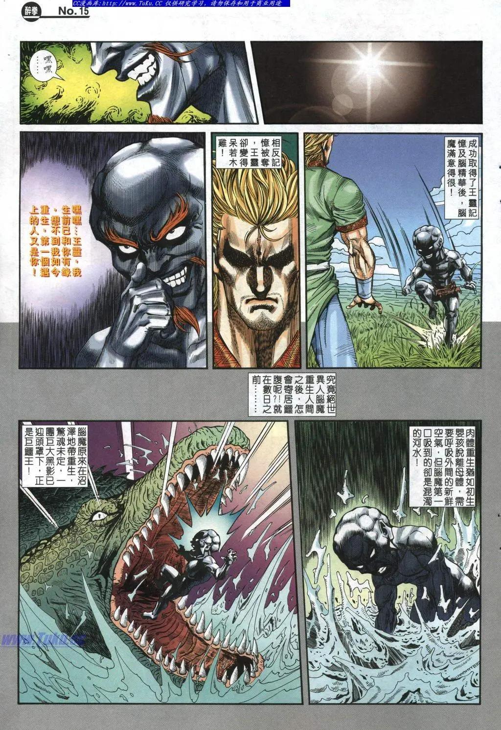 舊著醉拳 - 第976卷 - 3