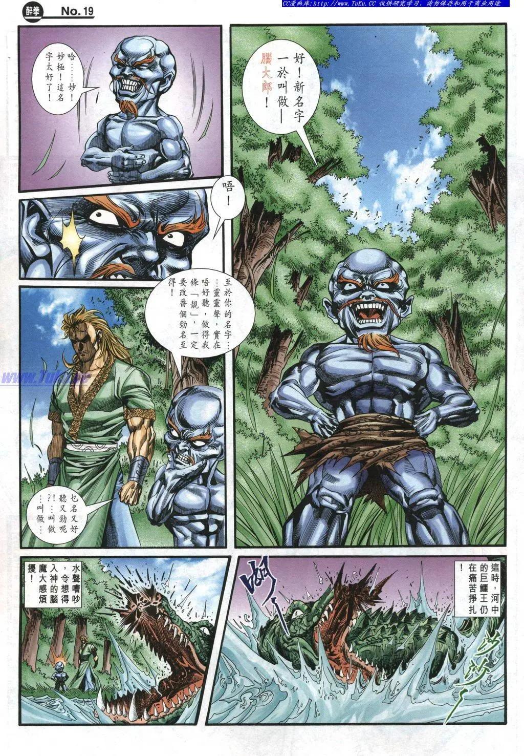 舊著醉拳 - 第976卷 - 1