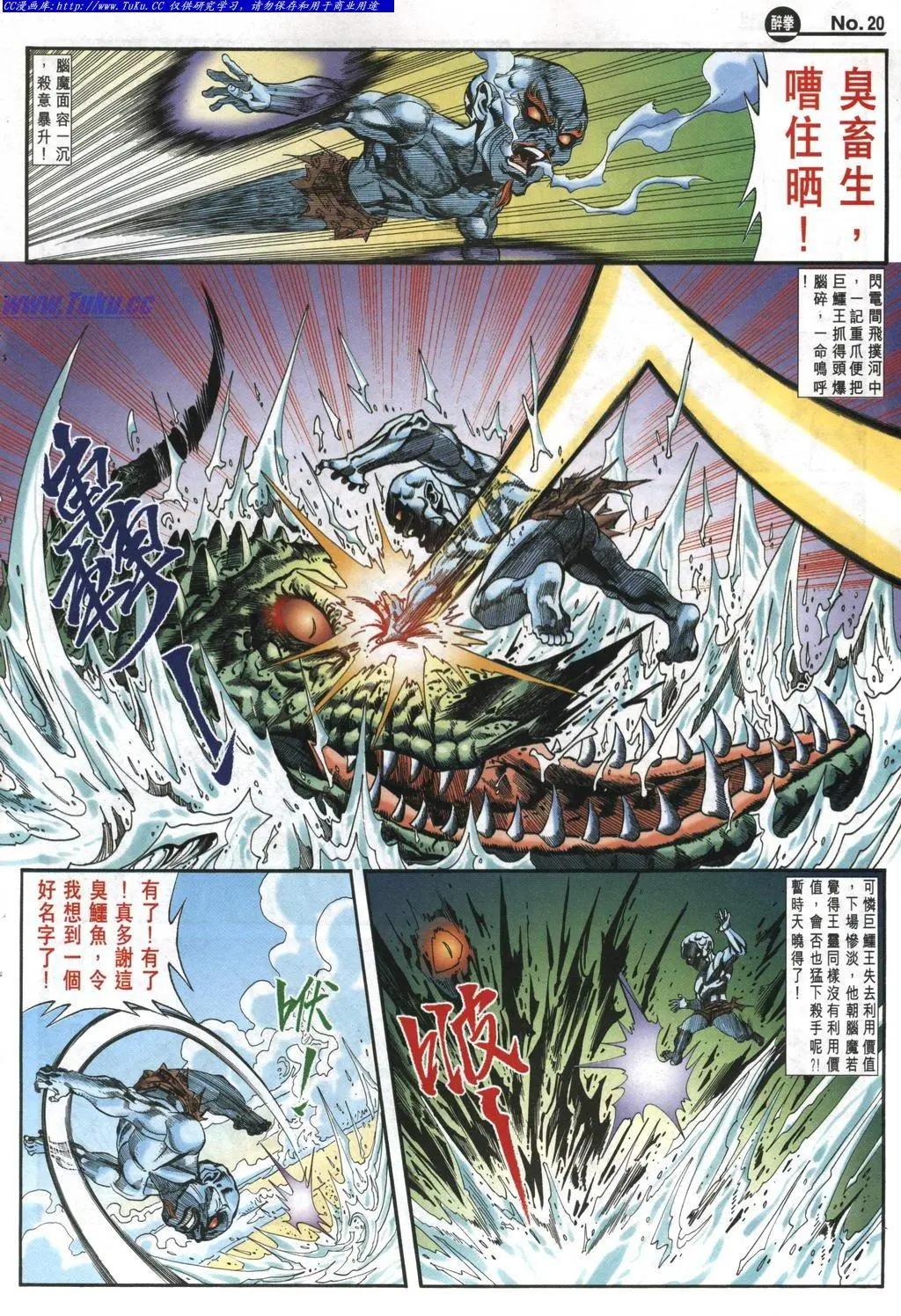 舊著醉拳 - 第976卷 - 2