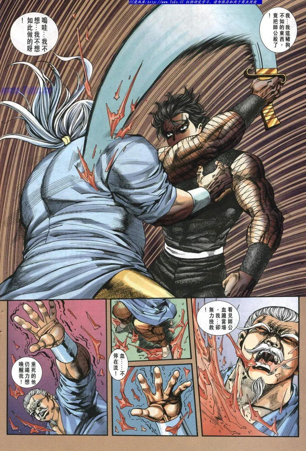 舊著醉拳 - 第976卷 - 2