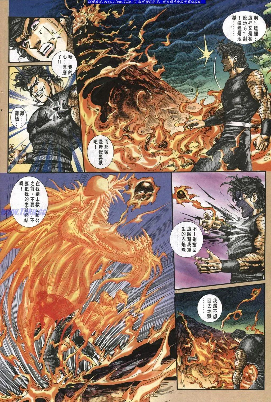 舊著醉拳 - 第976卷 - 4