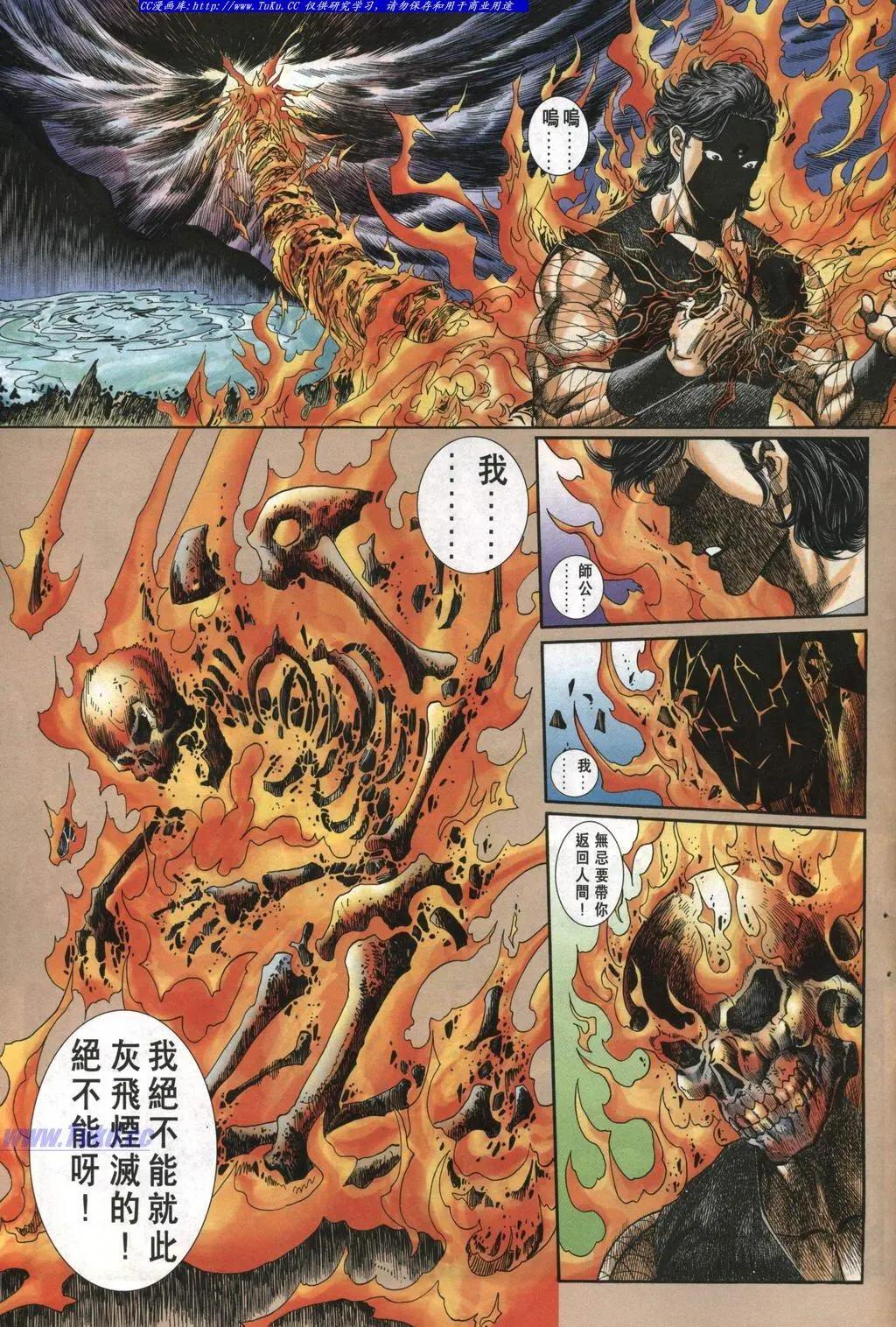 舊著醉拳 - 第976卷 - 5