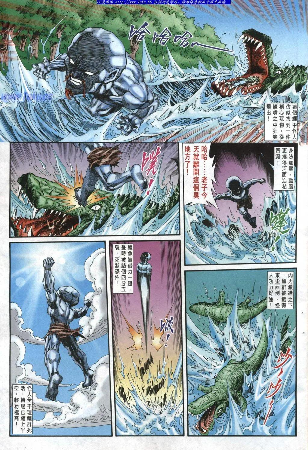 舊著醉拳 - 第976卷 - 3