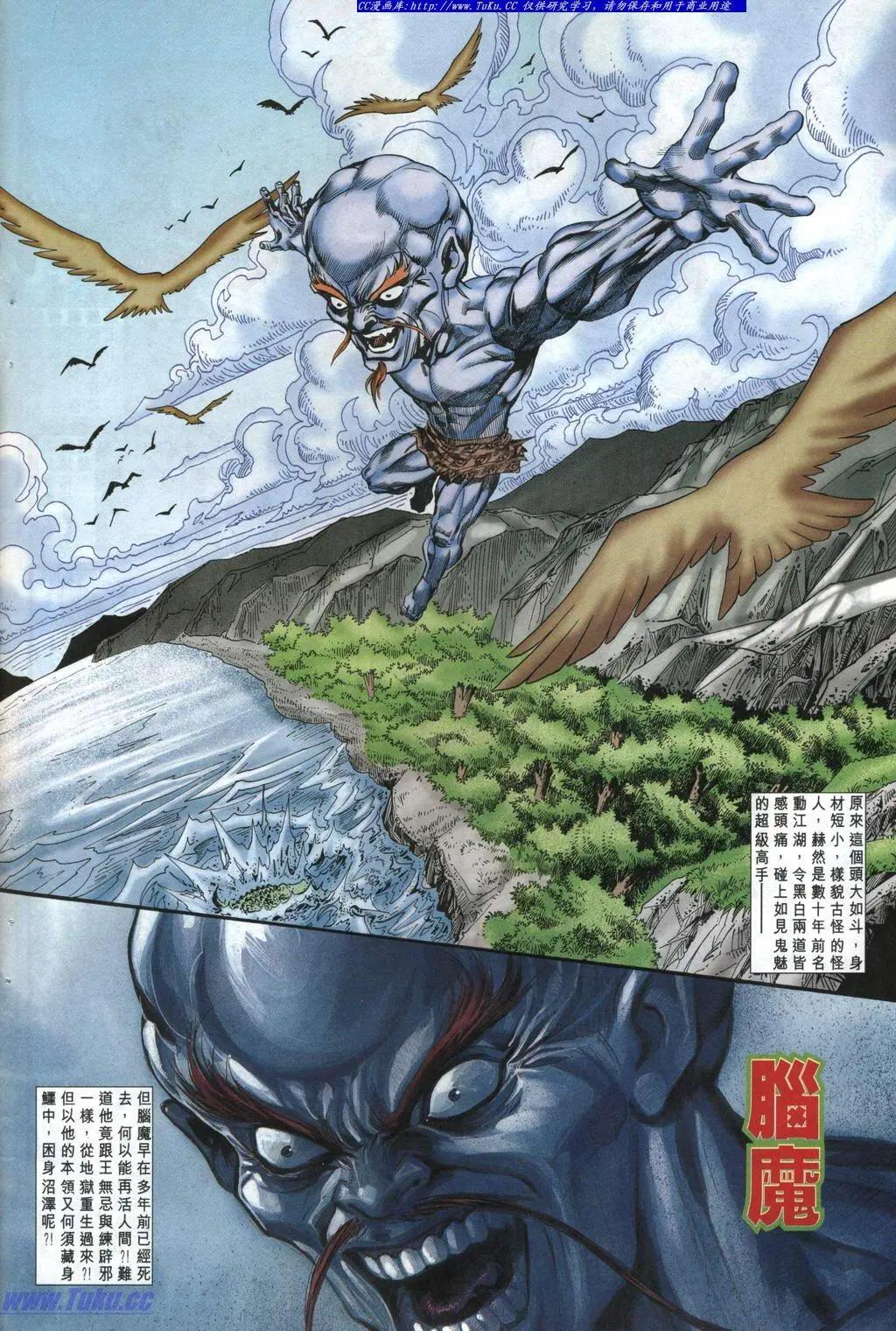 舊著醉拳 - 第976卷 - 4