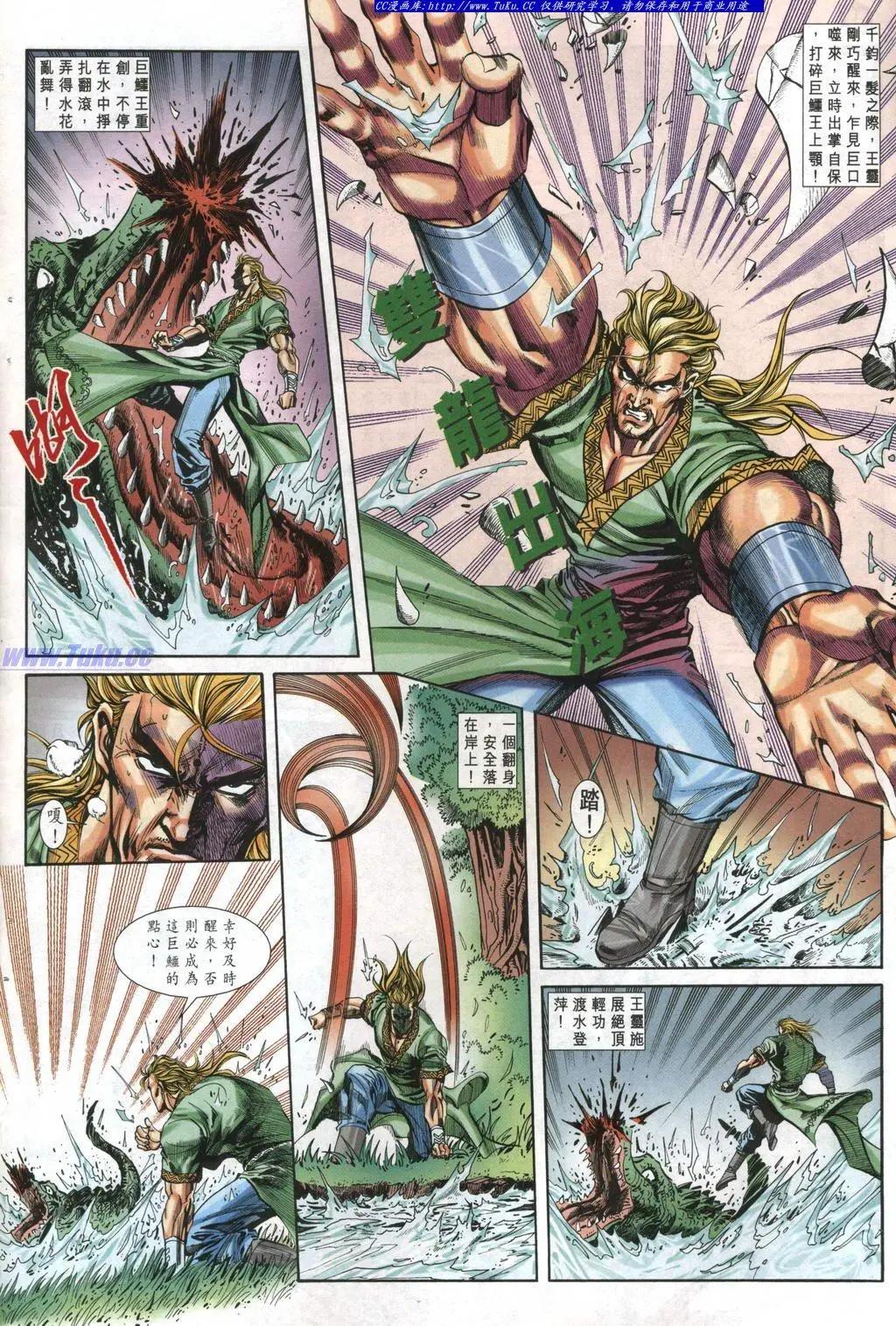 舊著醉拳 - 第976卷 - 6