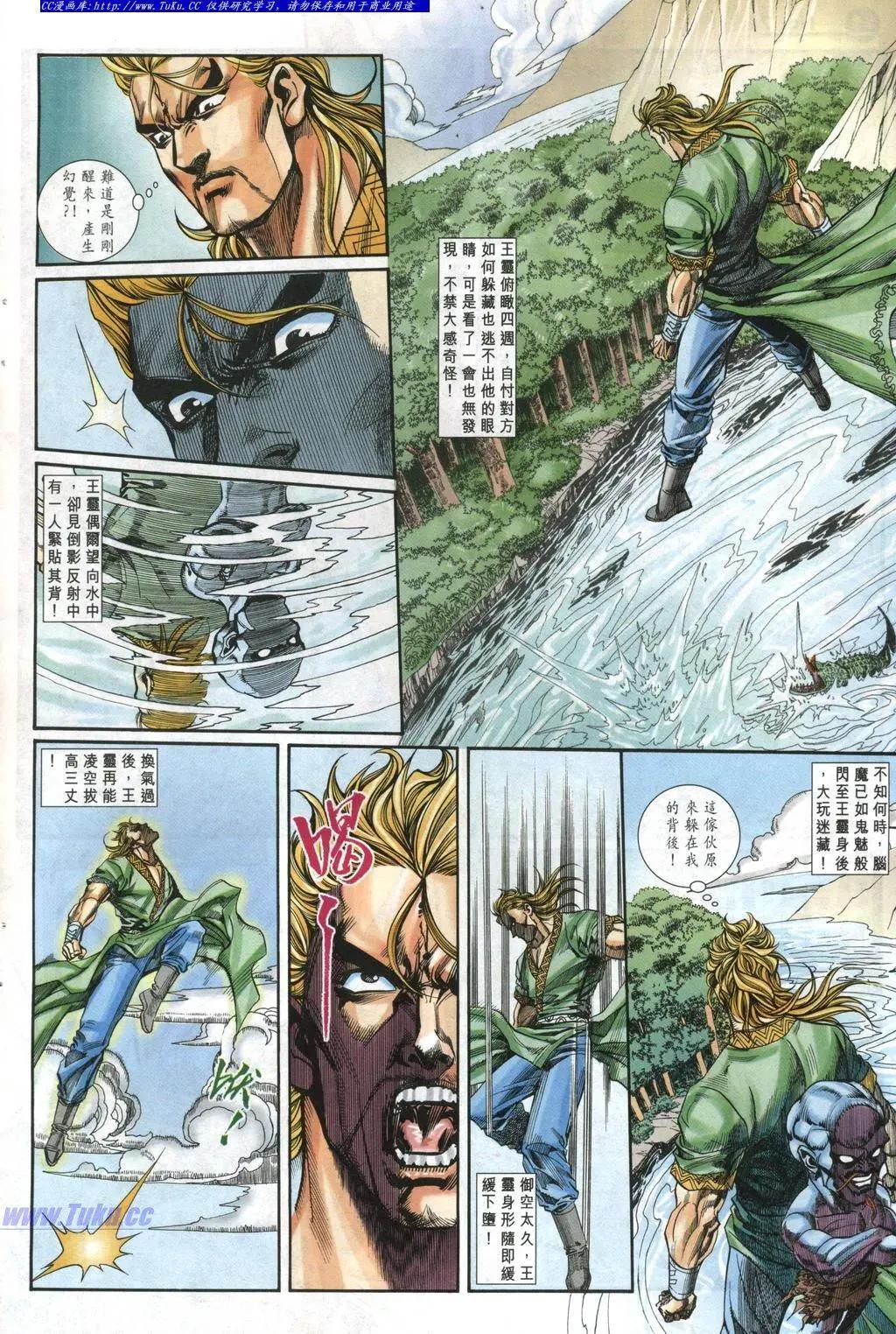 舊著醉拳 - 第976卷 - 2