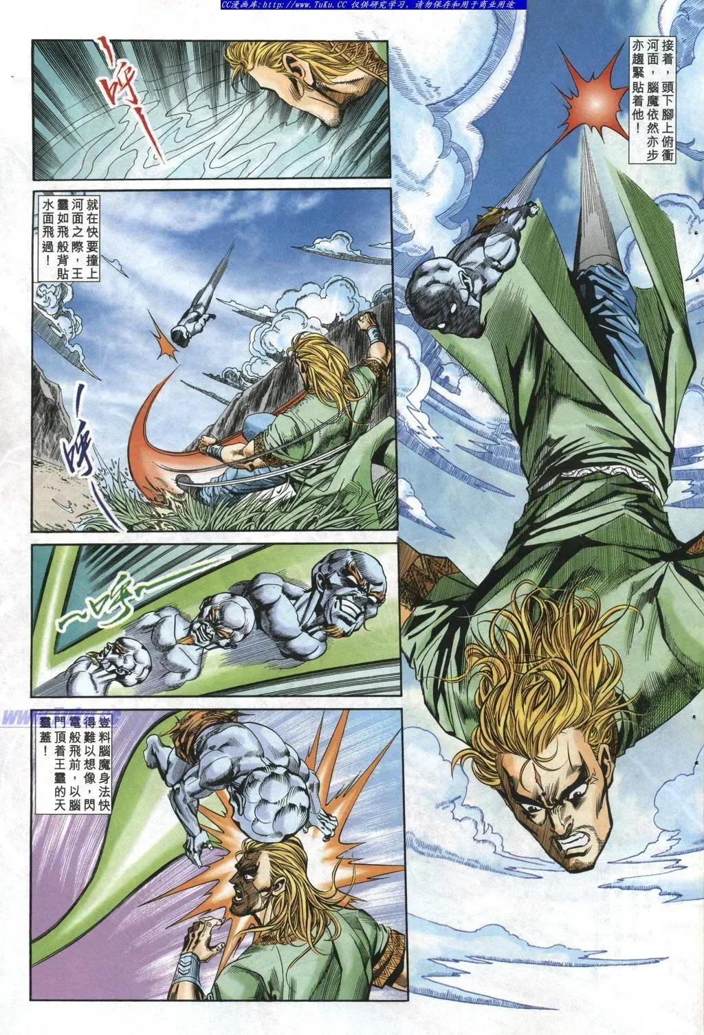 舊著醉拳 - 第976卷 - 3