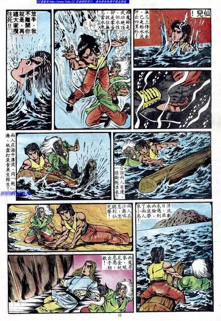 舊著醉拳 - 第093卷 - 4