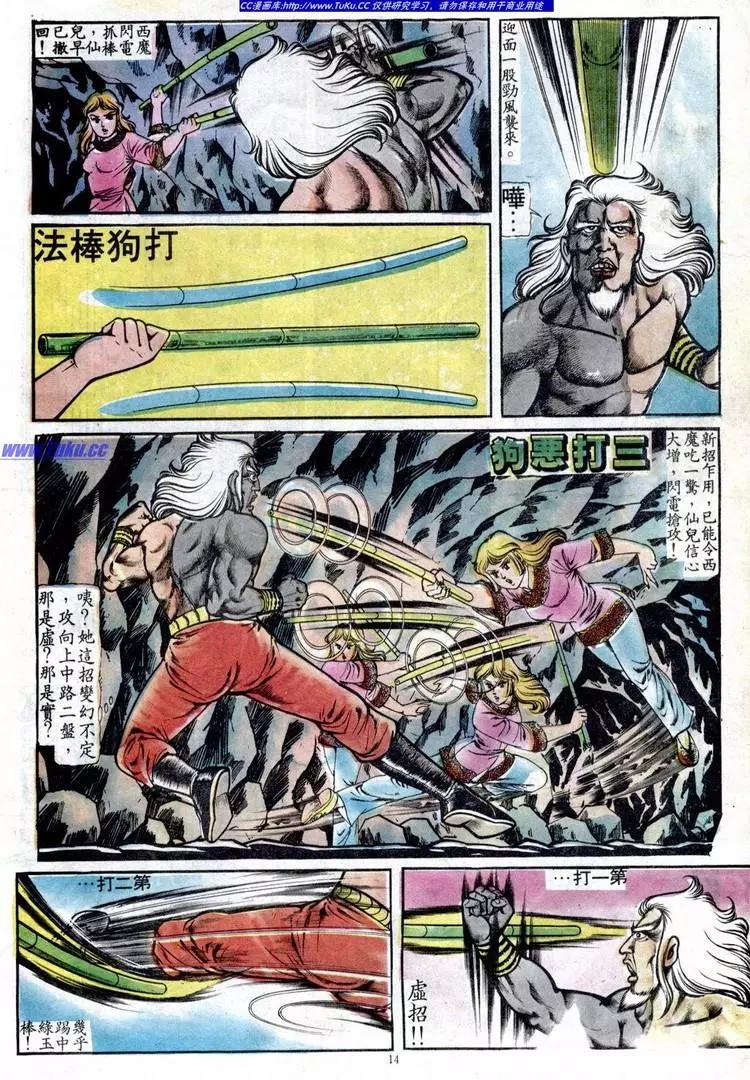 舊著醉拳 - 第093卷 - 2