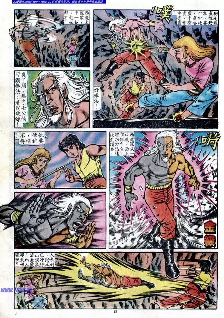 舊著醉拳 - 第093卷 - 3