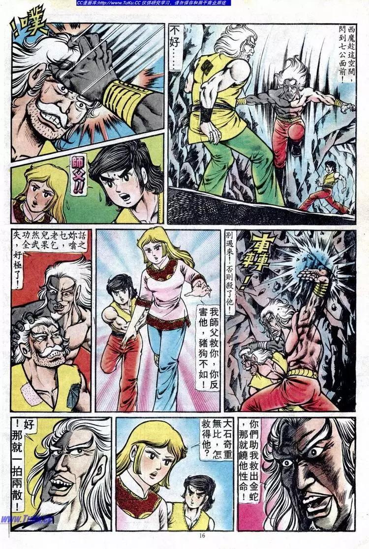 舊著醉拳 - 第093卷 - 4