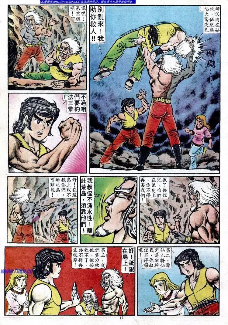 舊著醉拳 - 第093卷 - 5
