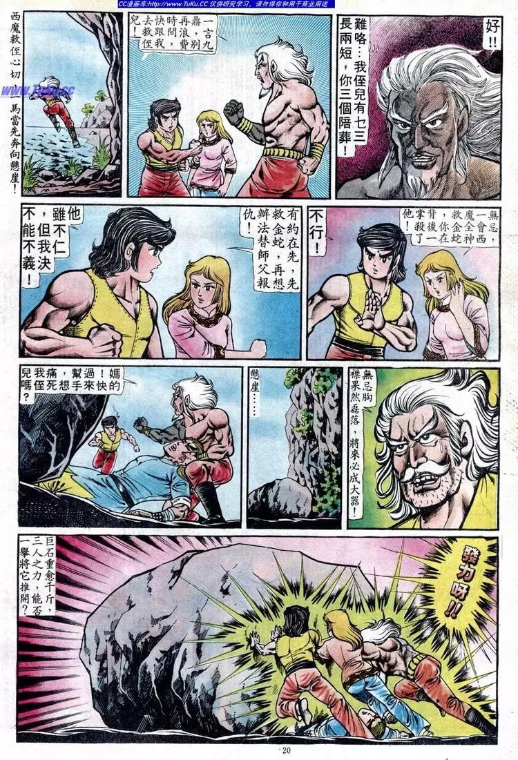 舊著醉拳 - 第093卷 - 6