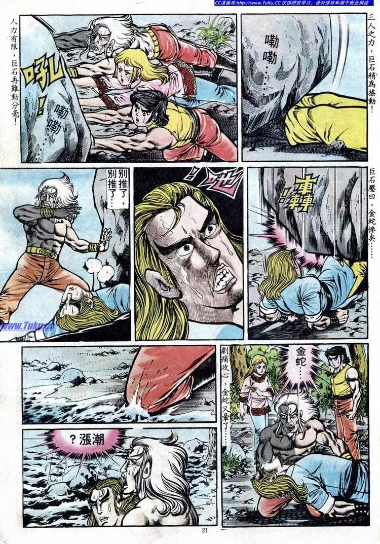 舊著醉拳 - 第093卷 - 1