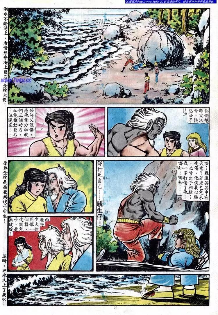 舊著醉拳 - 第093卷 - 2